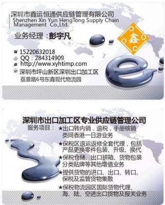 惠州貿(mào)易轉(zhuǎn)廠保區(qū)一日游服務(wù)與貿(mào)易代理詳解