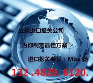 上海機場一般貿易報關代理服務解析與優勢